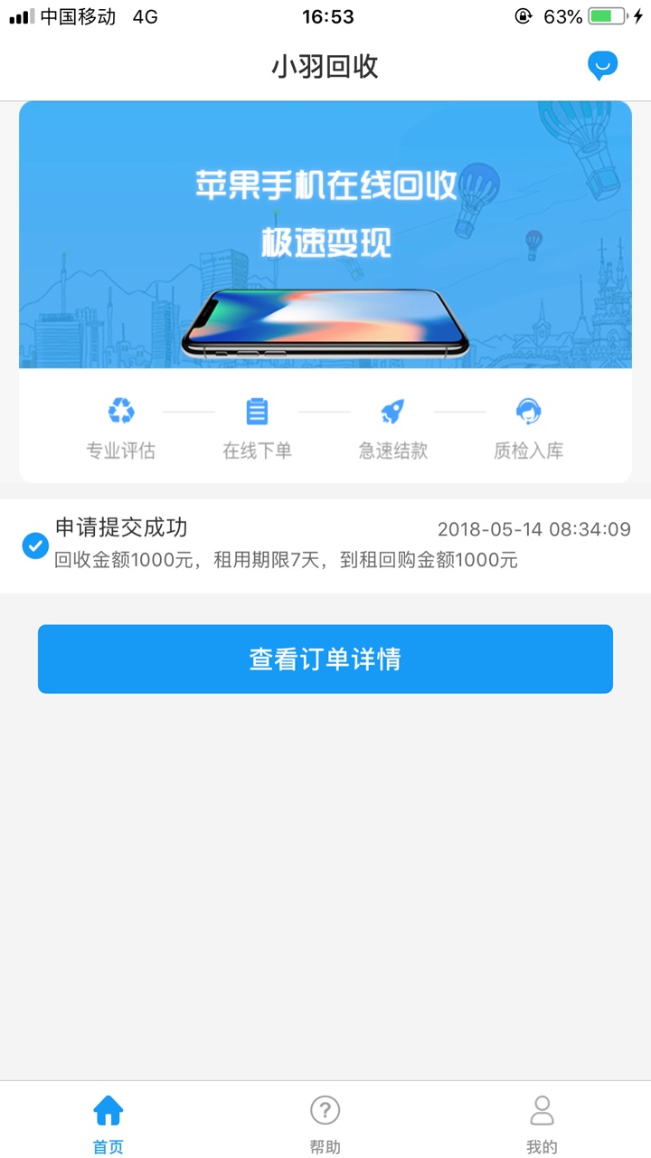小羽回收真口子啊，填完资料3分钟回访。打款半个小时左右吧。目测好多人都 ...13 / 作者:人走茶凉856 / 