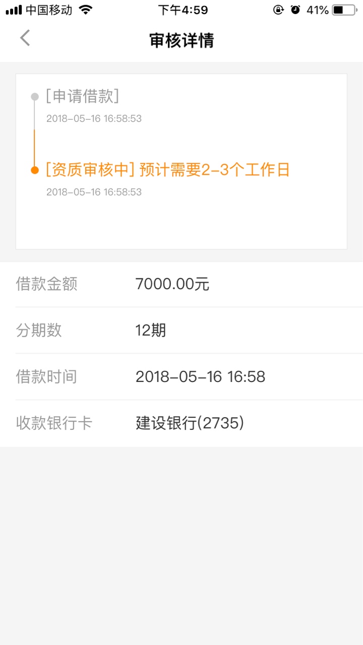 51即刻有有老哥过了吗 随便弄了几个到7000 我提交了 不知道能不能过 最低50001 / 作者:12345上山打麻将 / 