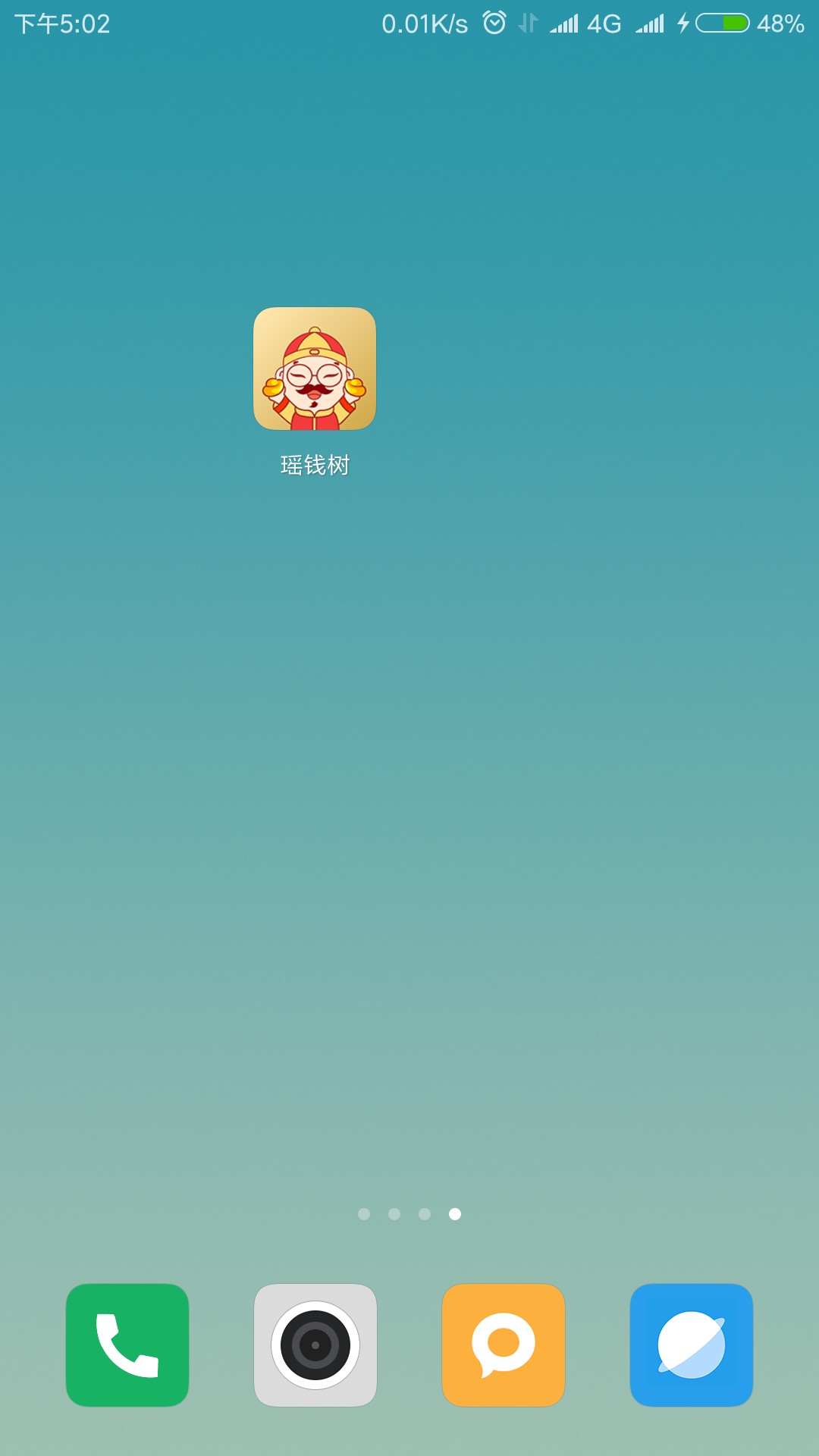 速撸！瑶钱树，应用宝有下载本人狗分675无负面花呗三千，但宁波系高炮逾期十97 / 作者:跌倒不应放弃 / 