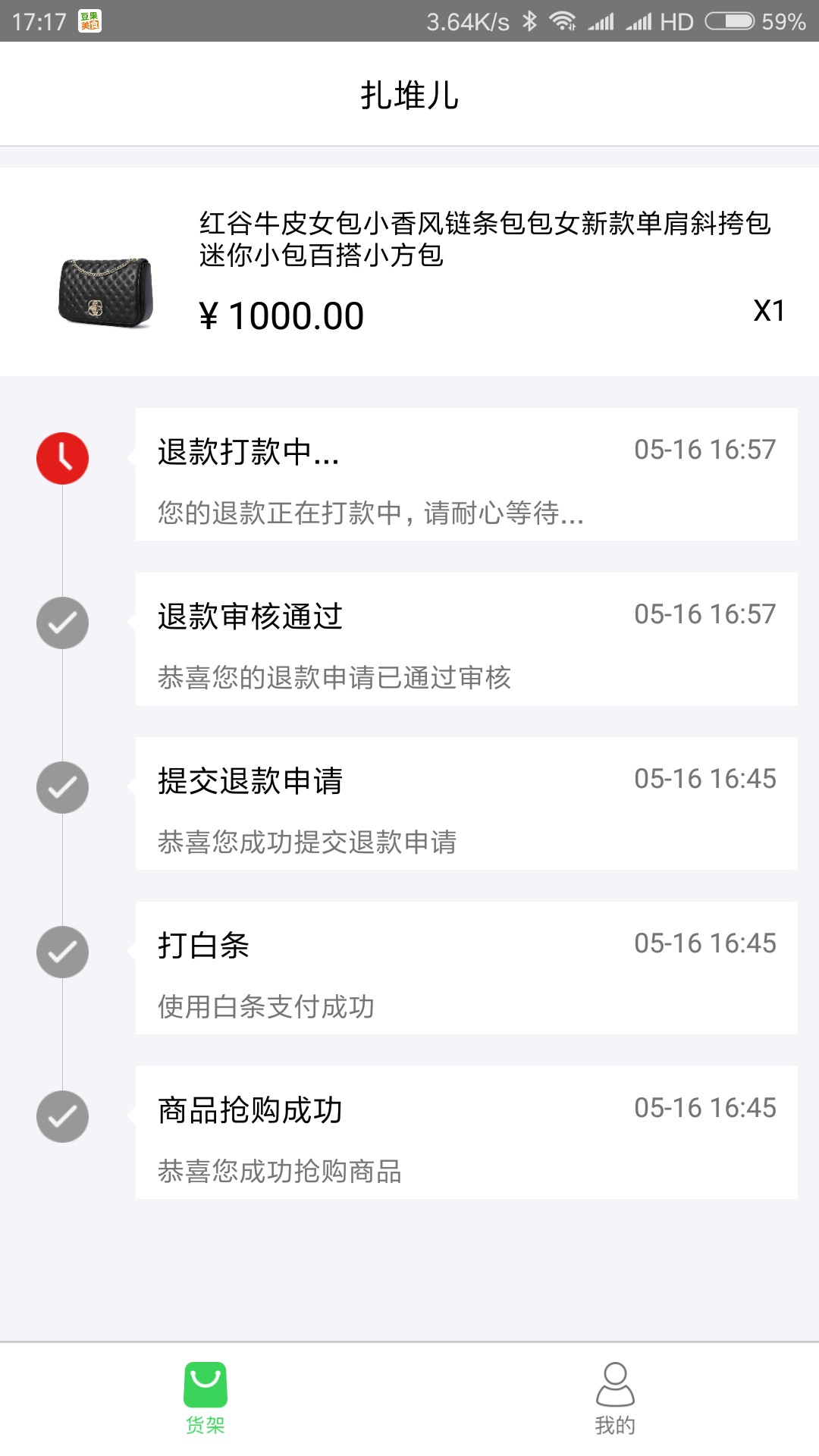 扎堆儿稳了吗？多久能到账？

18 / 作者:傀儡玩偶 / 