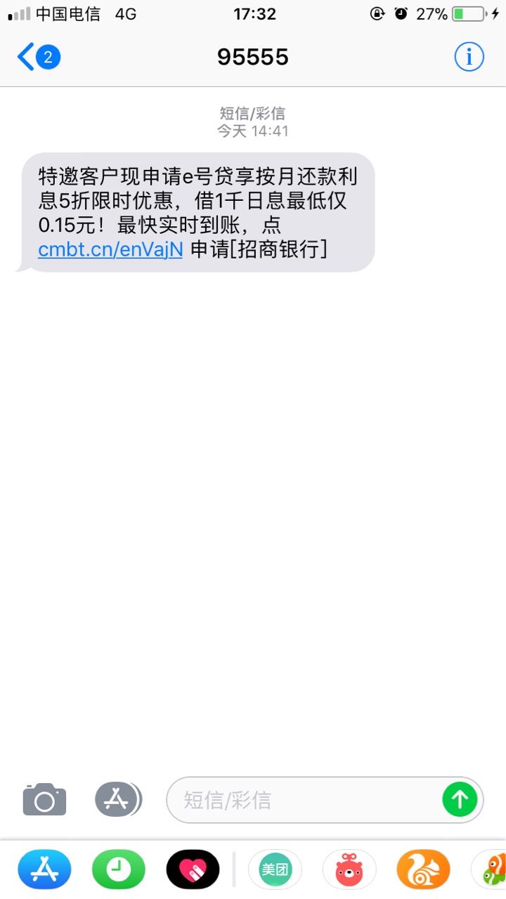 招商银行e号贷 发短信来 怎么搞出来？看图

50 / 作者:往事如梦 / 