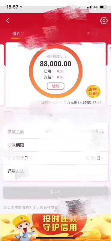 营业执照当天下款！不打回访！有实体最好，没有实体也可操作利息7厘4，无限循83 / 作者:chuchengshun / 