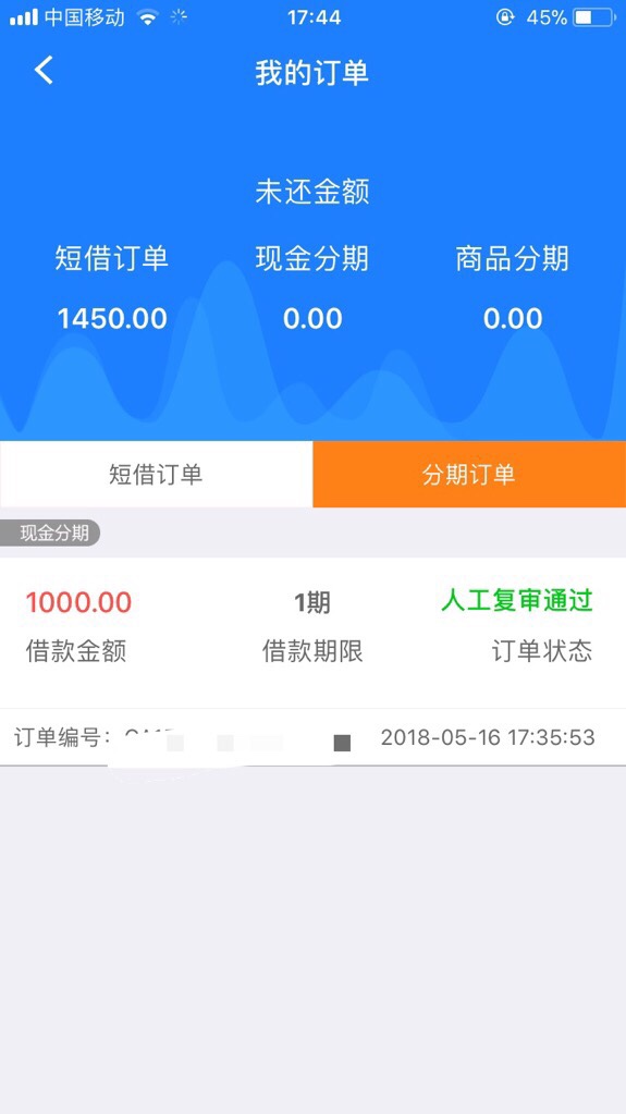 关于翼钱包，用了七八次，中间还逾期过一次，一直没套路我，今天发来短信说 ...61 / 作者:不是大哥丷 / 