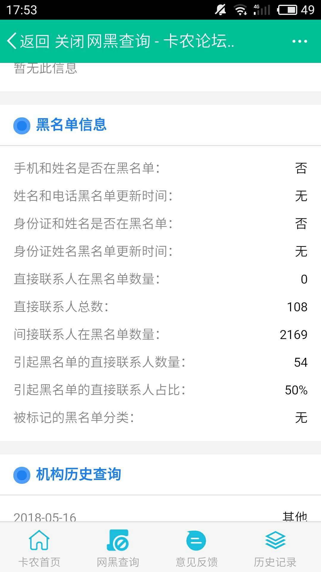 中赢金融下了14000到手13000不要问资质653狗分负面12条


83 / 作者:zh694518368 / 