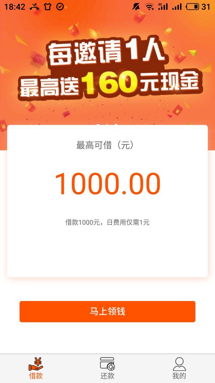 周周白条刚刚到账

32 / 作者:《你好熊启军》 / 