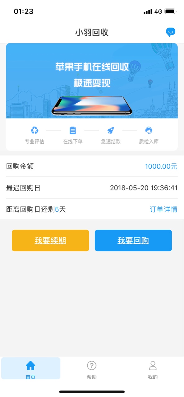 小羽回收真口子啊，填完资料3分钟回访。打款半个小时左右吧。目测好多人都 ...92 / 作者:纣王、 / 