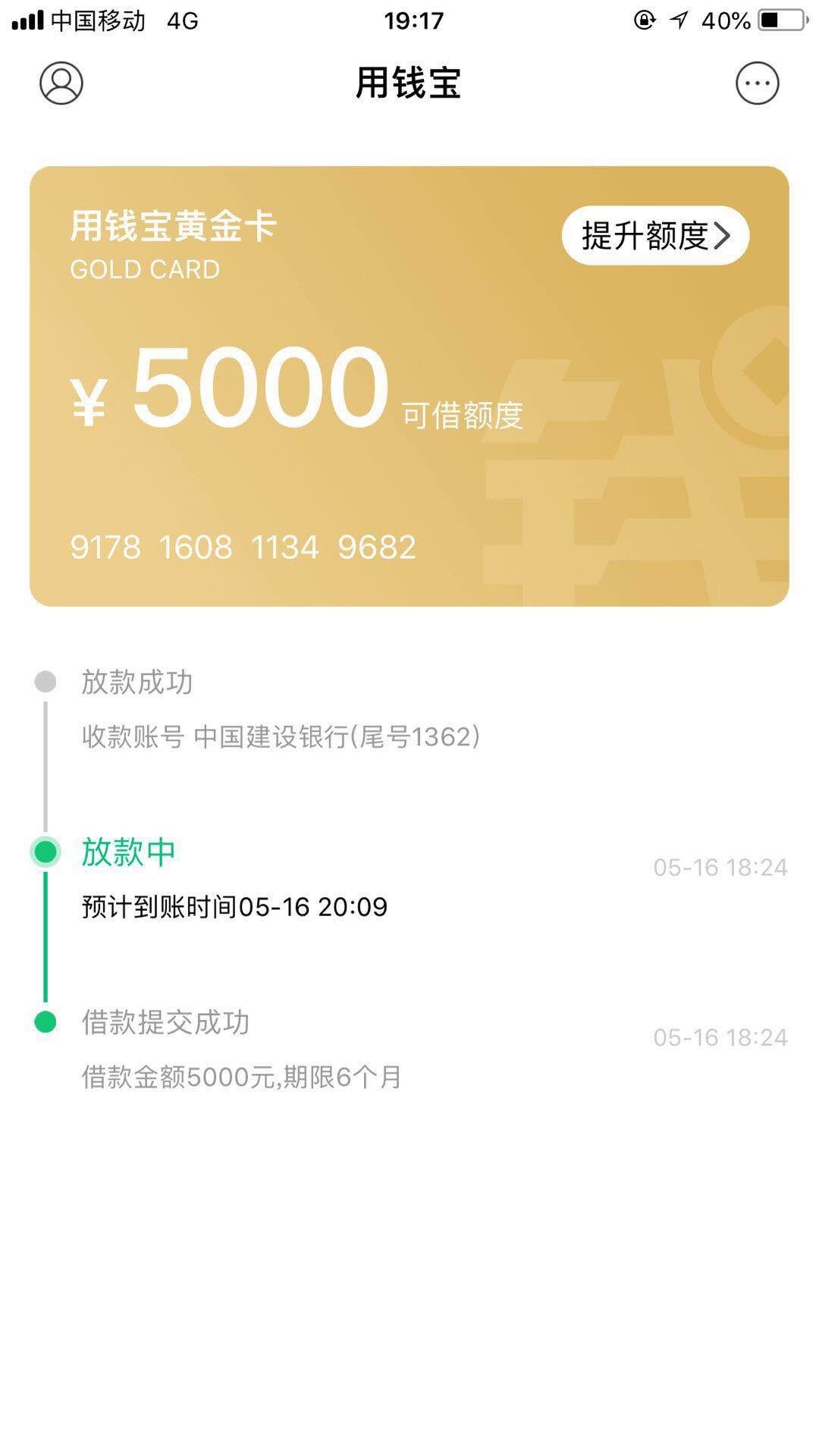 用钱宝 好像不一样了来看看   变成20点到账了 我用的苹果的稳定版

63 / 作者:q2619677 / 