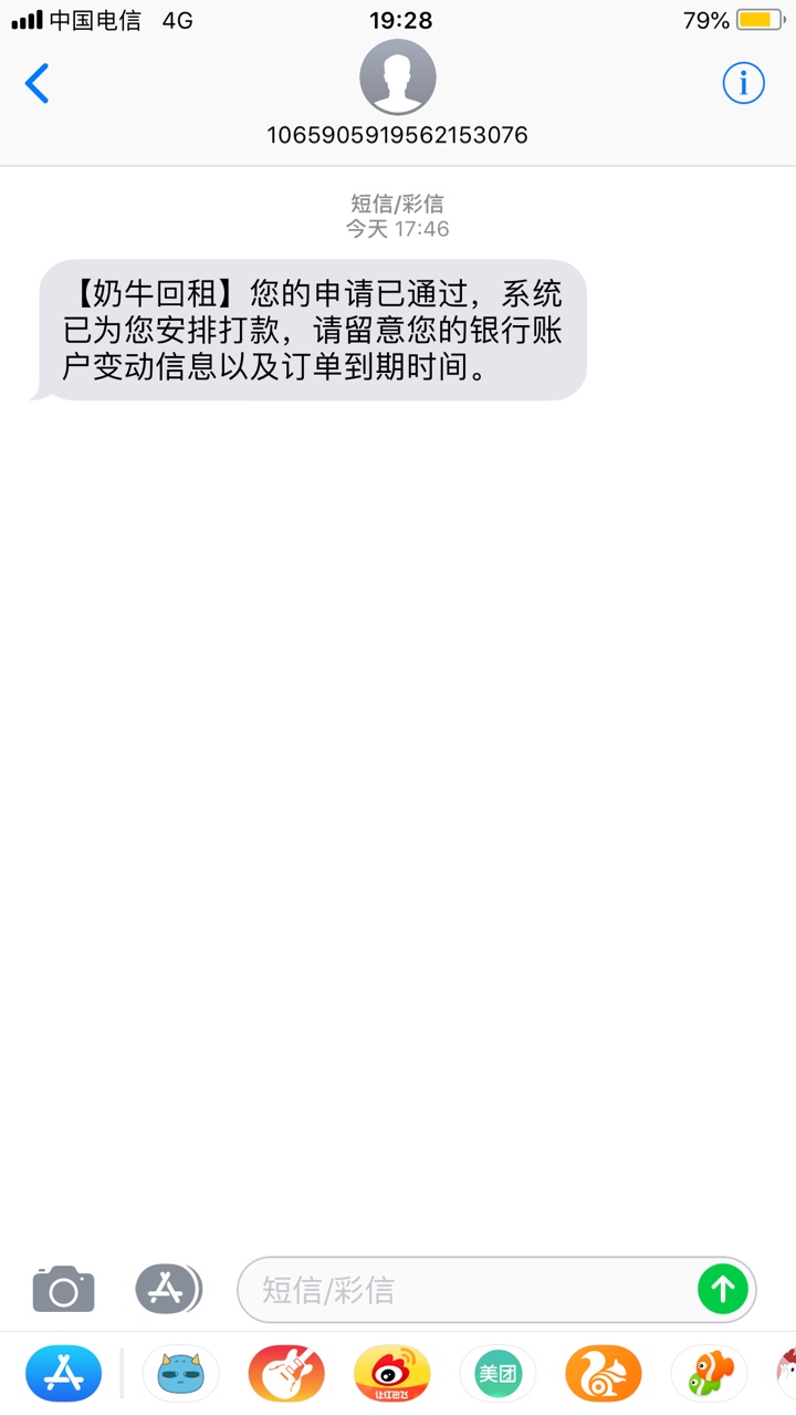第一次申请奶牛回租，老铁们普遍几天到账？我是秒过 ...90 / 作者:kfityygy / 