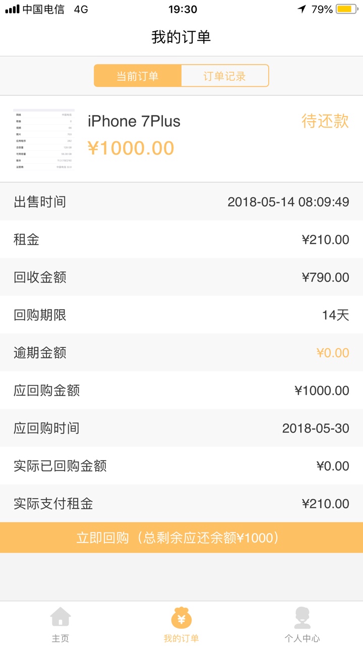 第一次申请奶牛回租，老铁们普遍几天到账？我是秒过 ...16 / 作者:kfityygy / 