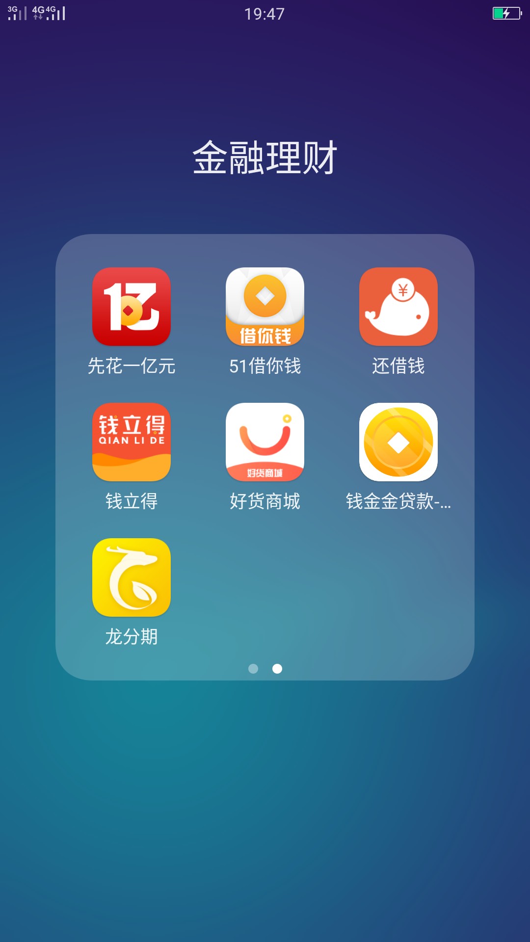 一天套路一个，真的不会了。九秒贷、拿下钱包、火山钱包、信用白条、秒白条、0 / 作者:无语随风 / 