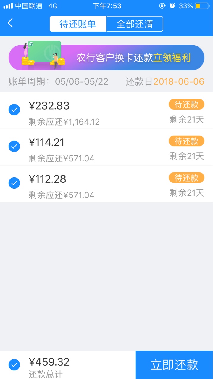 暖薪贷还是可以的，重新计算额度多500，直接过，打款中，在借当中的老哥们 ...3 / 作者:kachong899 / 