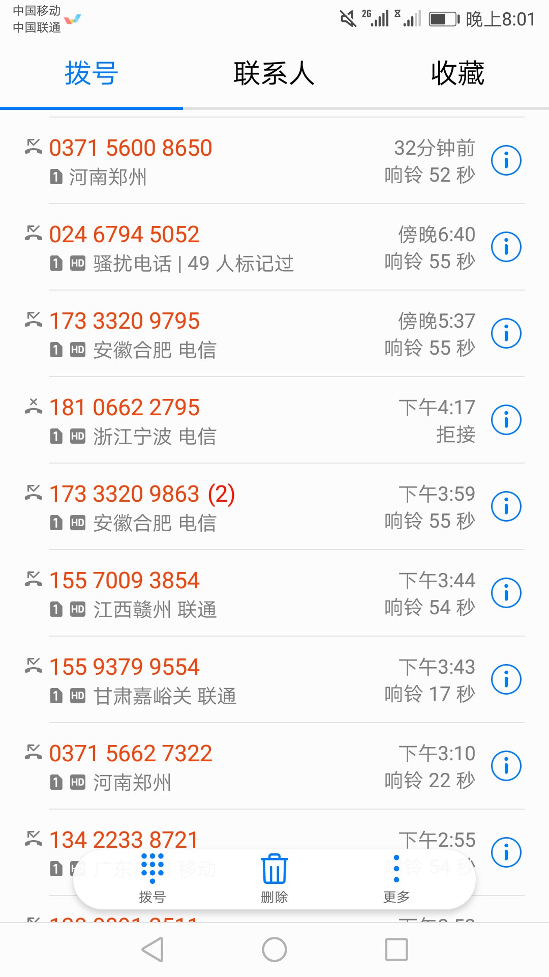 今天强制的第一天，网贷7W多，四十多个口子，借贷宝3000，无忧3000，有凭证9087 / 作者:_0℃纯净水 / 