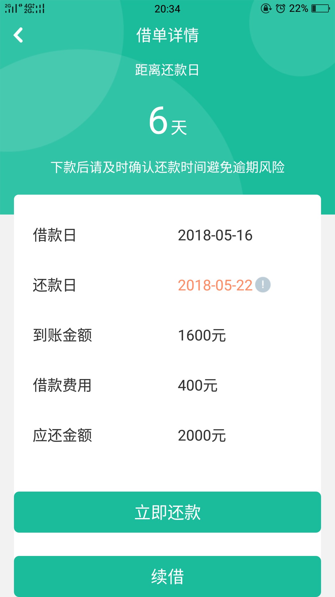 帮你富靠谱不？跟风申请，直播求过


94 / 作者:卡咯 / 