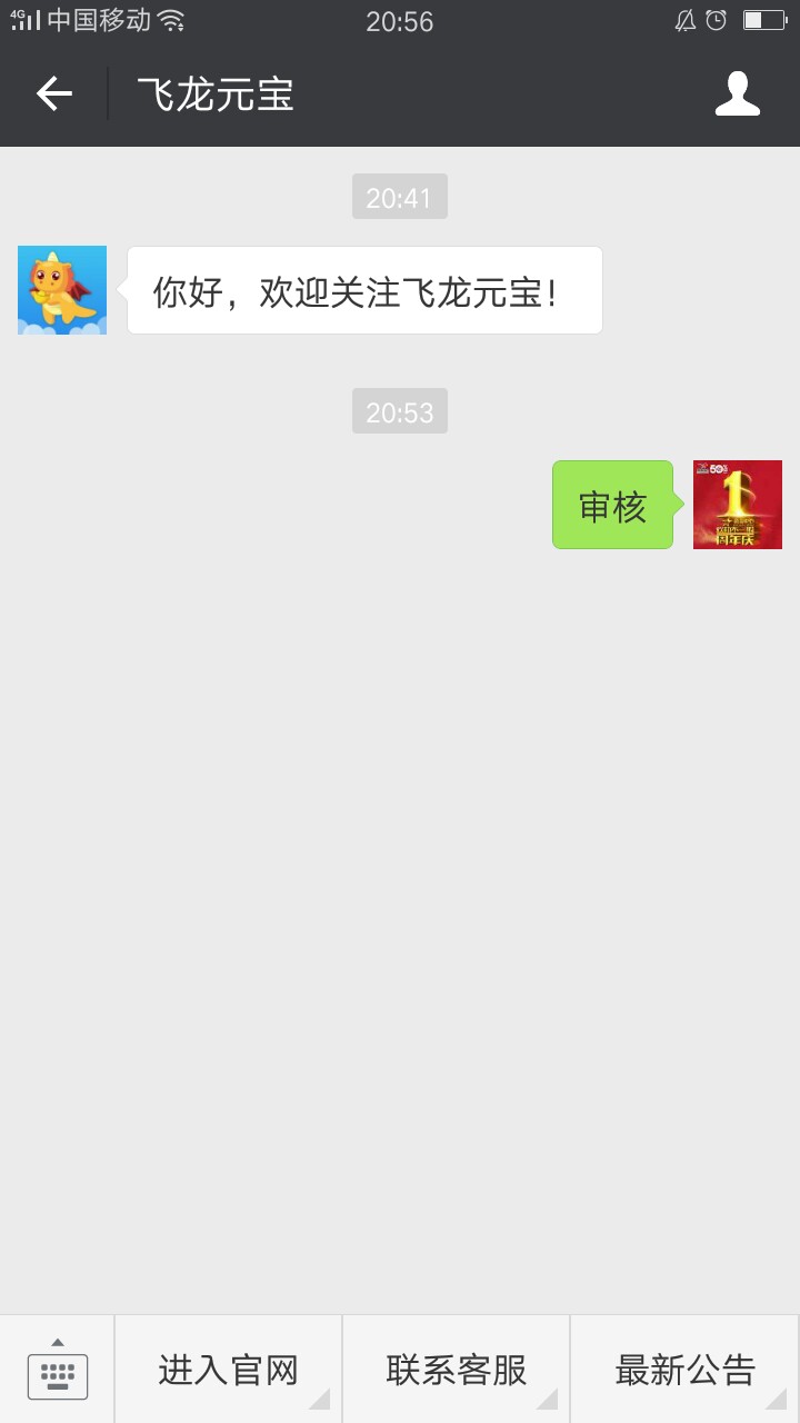 飞龙元宝，以前叫飞龙包包，填资料审核放款17分钟

75 / 作者:入坑挤死 / 
