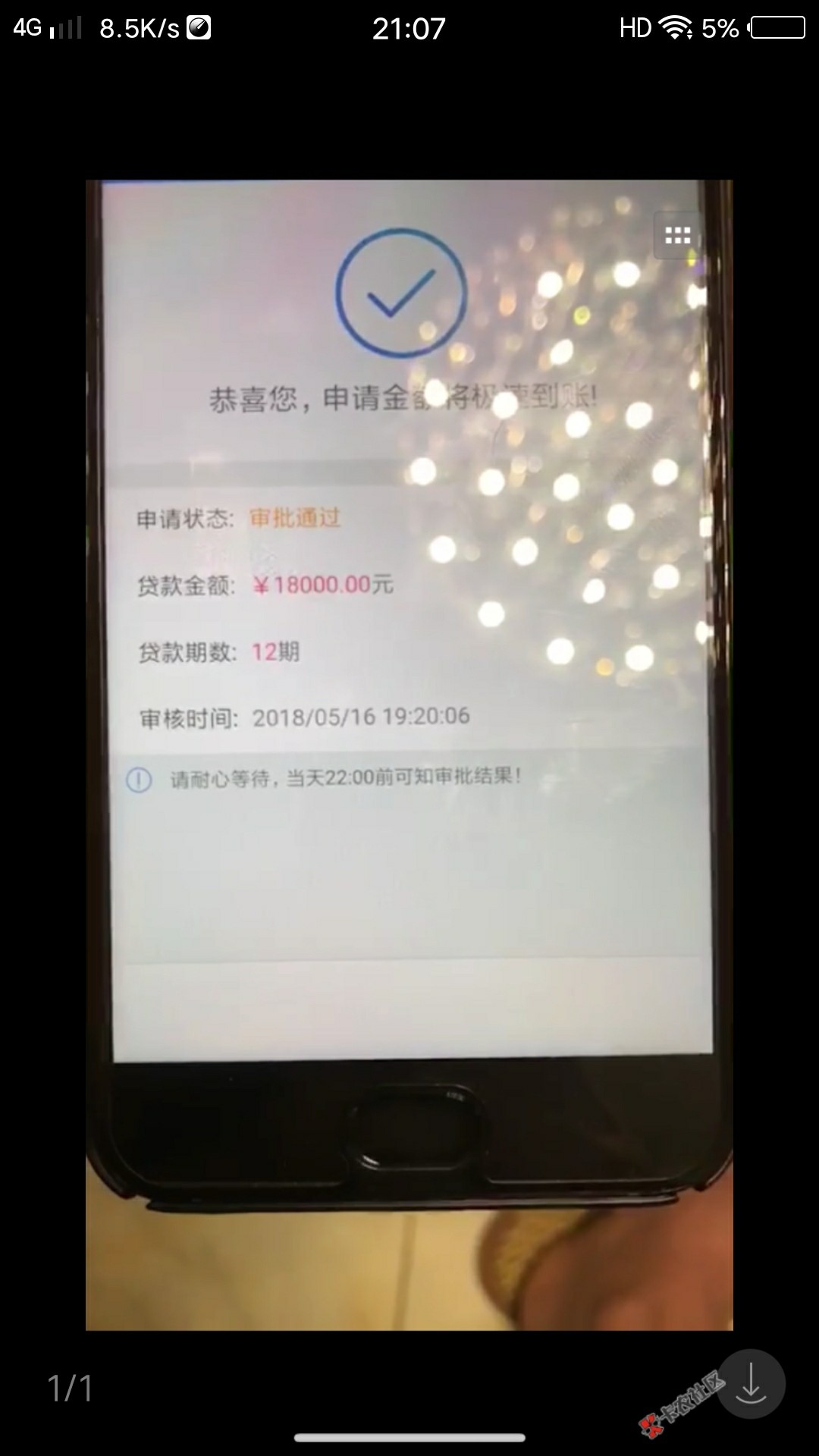 来大神破解口子了23 / 作者:陈英莲我爱你 / 