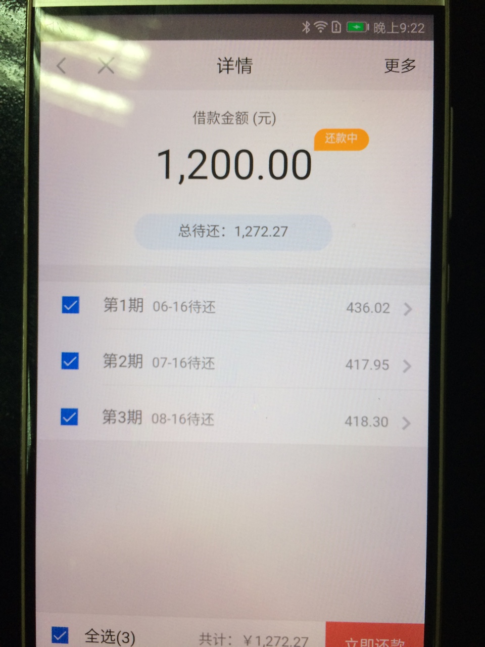 今天有提出i贷的么24 / 作者:lhyljn / 