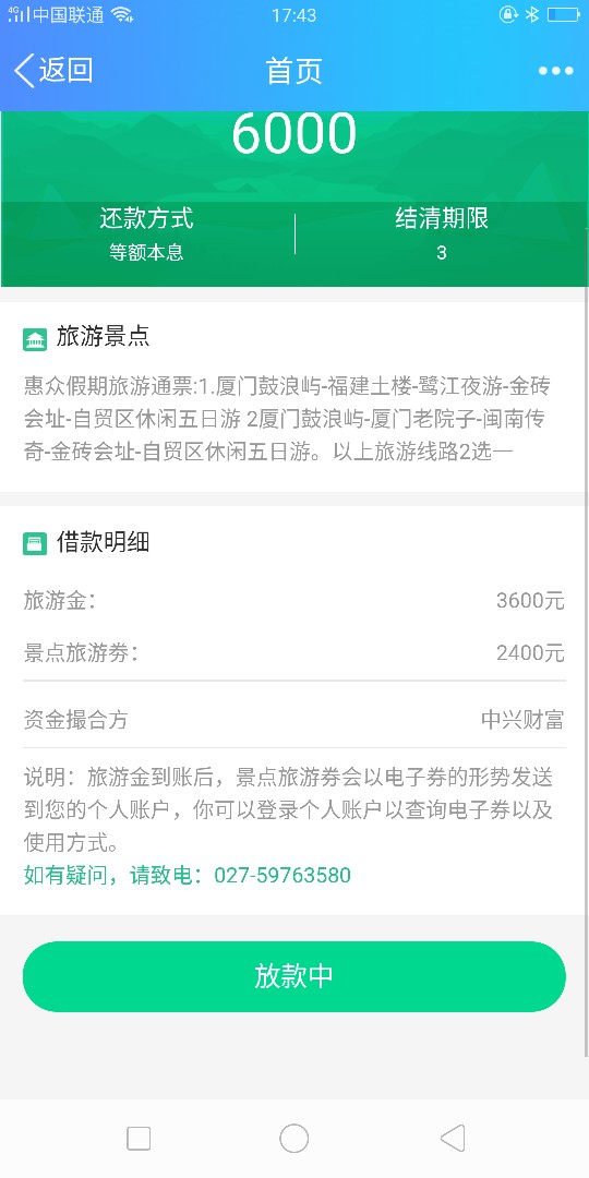 众祥，今天早上申请，差不多四十分钟来短信显示通过可以签约放款，现在签约 ...8 / 作者:v47811972 / 