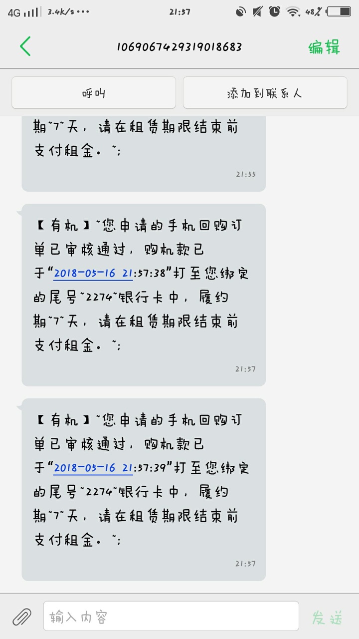 有机，居然过了2000元，是不是搞错了……两个1000。32 / 作者:ucngcjgfbhe / 