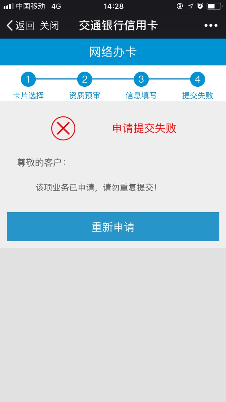 为什么我申请交通银行是这样的啊为什么我申请交通银行是这样的啊

49 / 作者:周世杰 / 