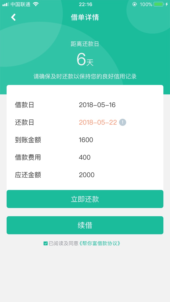 帮你富靠谱不？跟风申请，直播求过


95 / 作者:Sshan / 