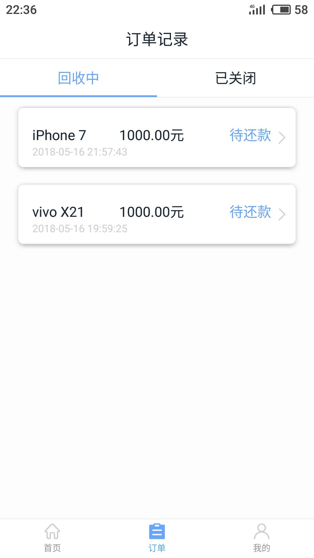 有机，居然过了2000元，是不是搞错了……两个1000。58 / 作者:王于兴师 / 