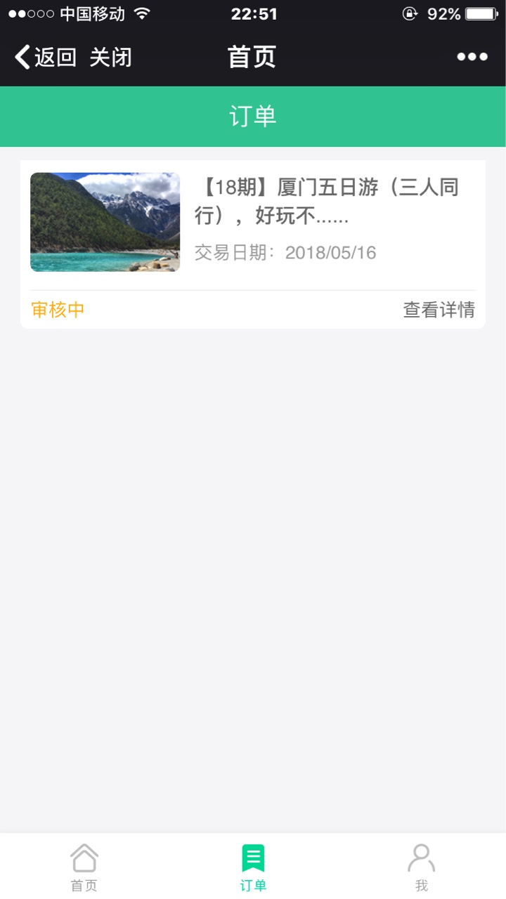 众祥商务感觉，坚持半小时不拒，就有戏，是这样吗？

24 / 作者:南天文 / 