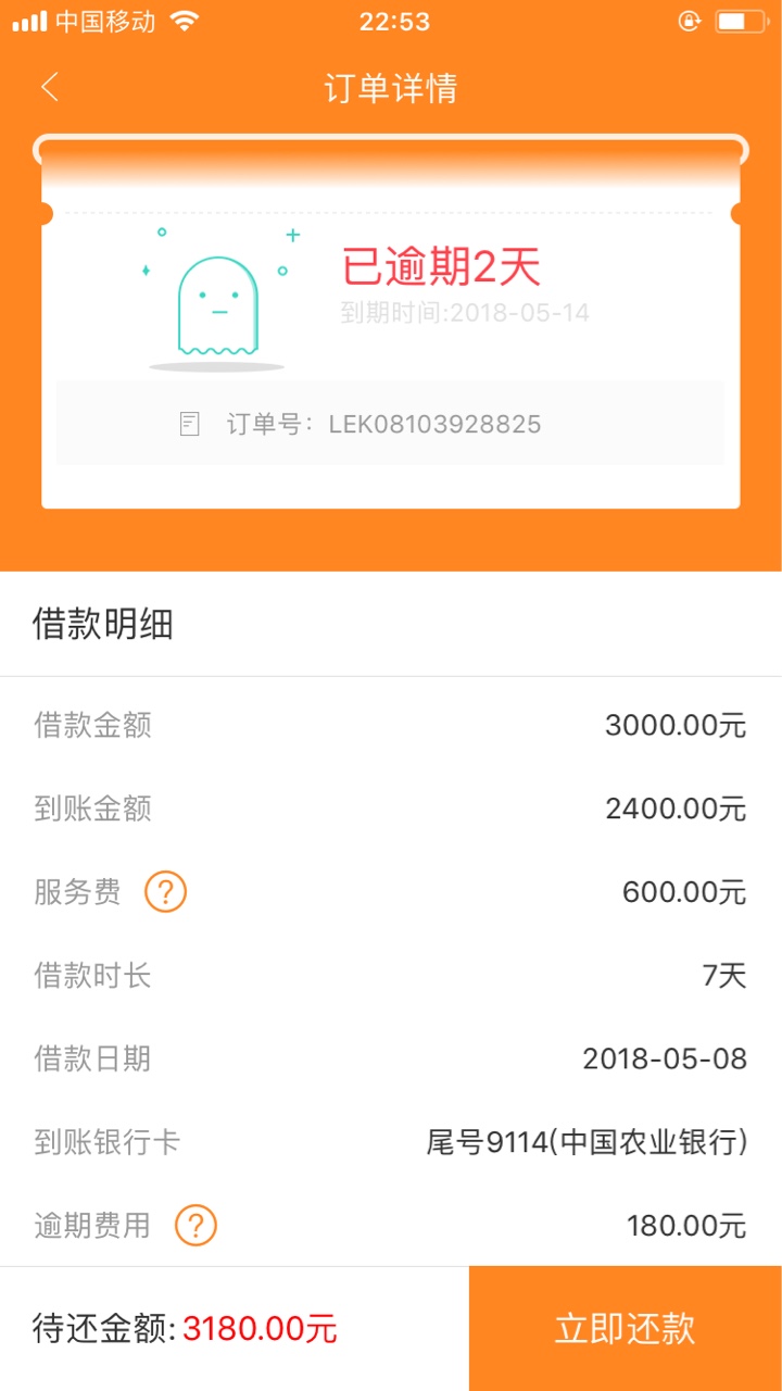 萌虎系列是不是倒闭了？萌虎白卡逾期2天没催收，闪电白卡还款套路，现金回收76 / 作者:wrh2888 / 