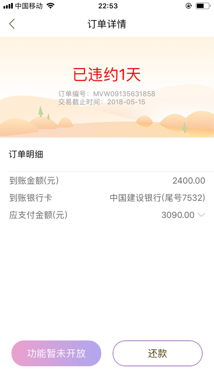 萌虎系列是不是倒闭了？萌虎白卡逾期2天没催收，闪电白卡还款套路，现金回收54 / 作者:wrh2888 / 