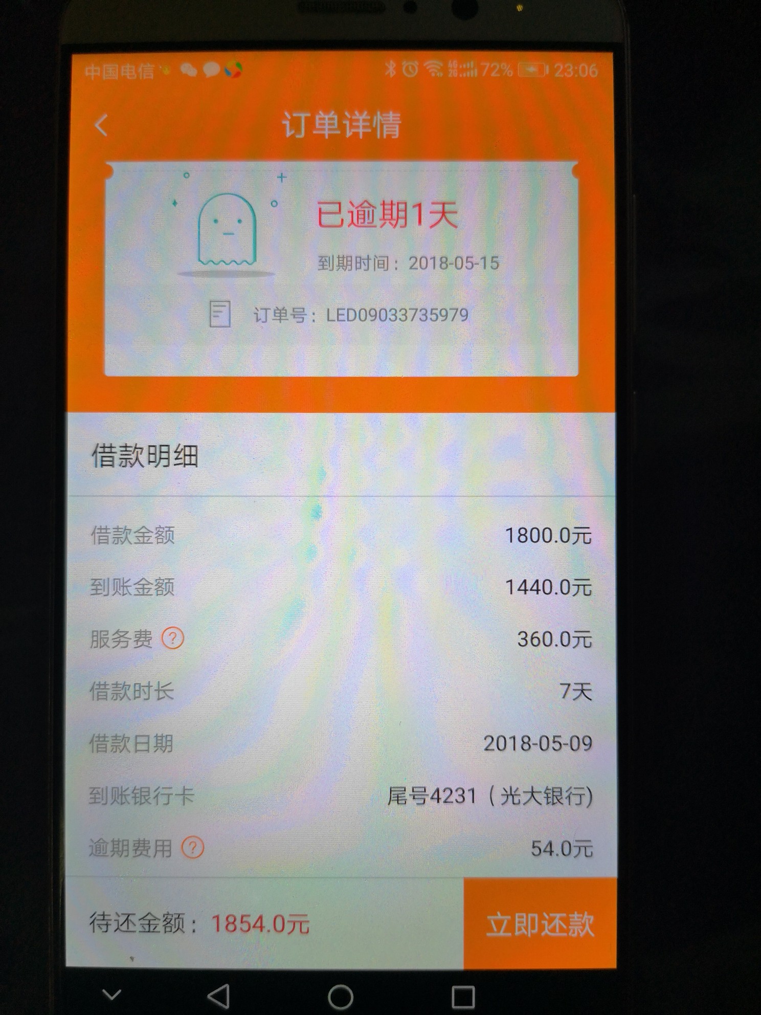萌虎系列是不是倒闭了？萌虎白卡逾期2天没催收，闪电白卡还款套路，现金回收81 / 作者:嘉信永诚 / 