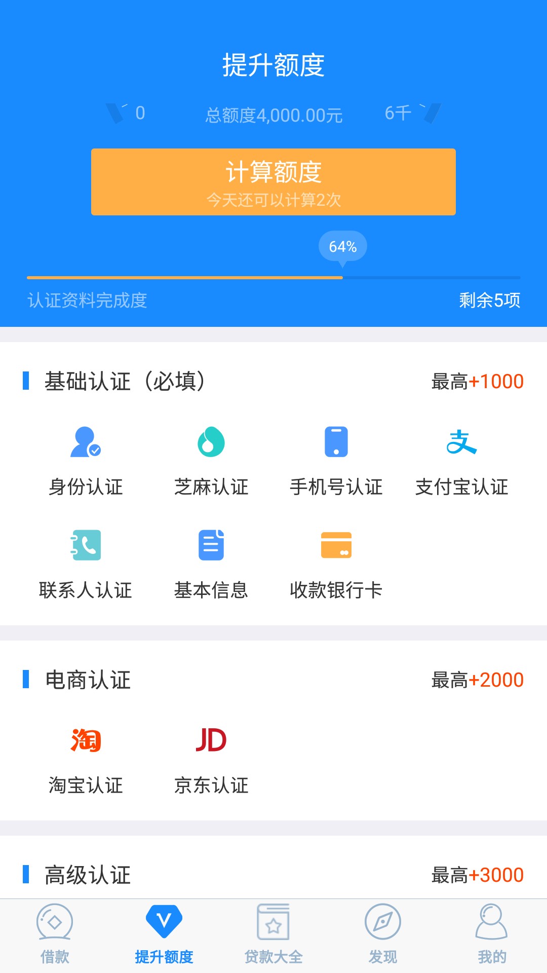 暖薪贷还是可以的，重新计算额度多500，直接过，打款中，在借当中的老哥们 ...60 / 作者:Goupupup / 