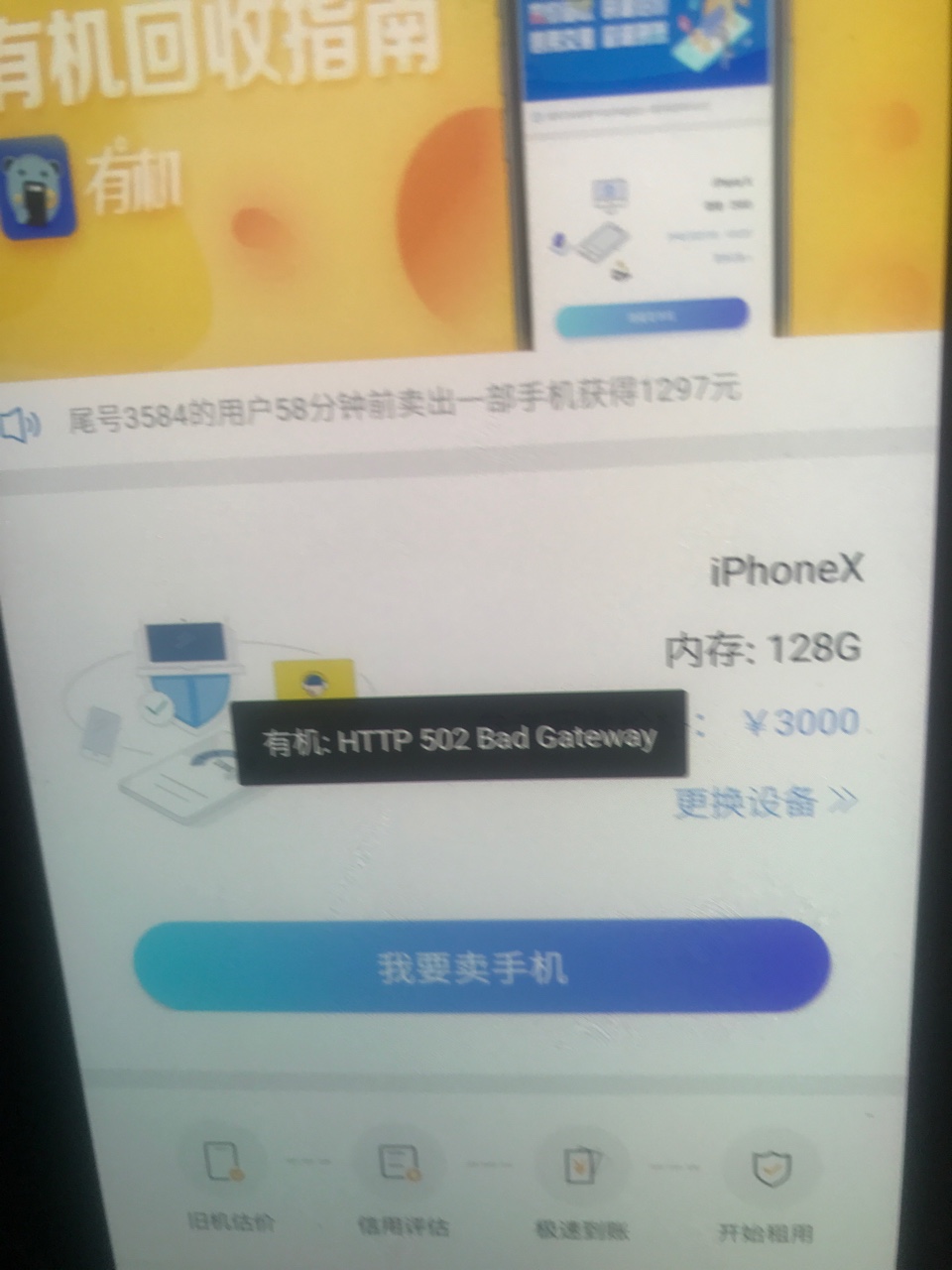 有机出漏洞无限下单，只要成功一单无限下单。拒了的无解！！！ ...43 / 作者:哦18262 / 