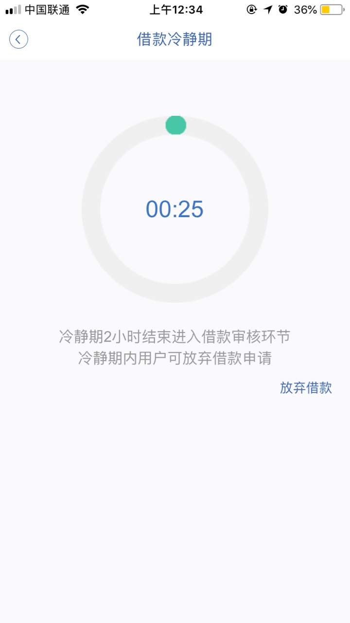 牛呗又可以借款了，刚刚通过，图片马上来85 / 作者:NccCccc / 