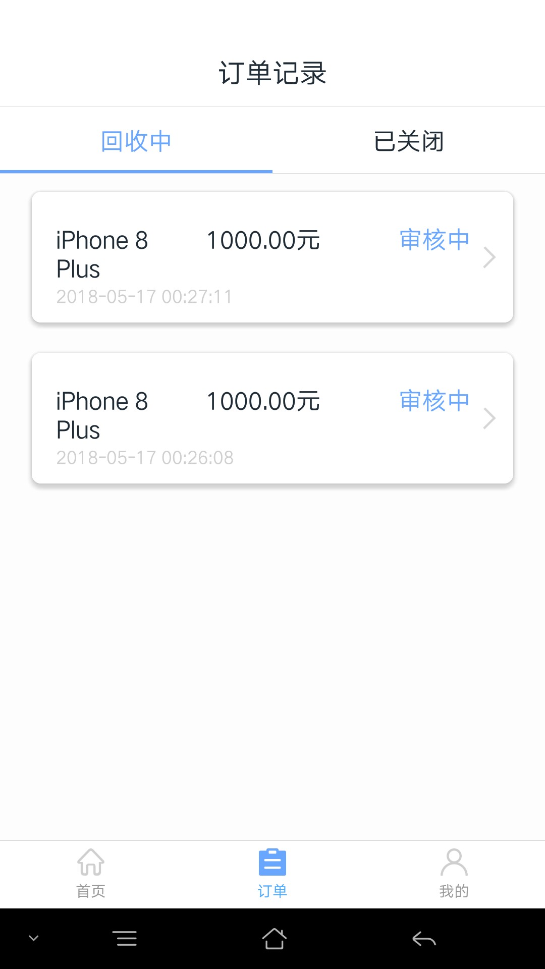 有机出漏洞无限下单，只要成功一单无限下单。拒了的无解！！！ ...5 / 作者:快上岸 / 