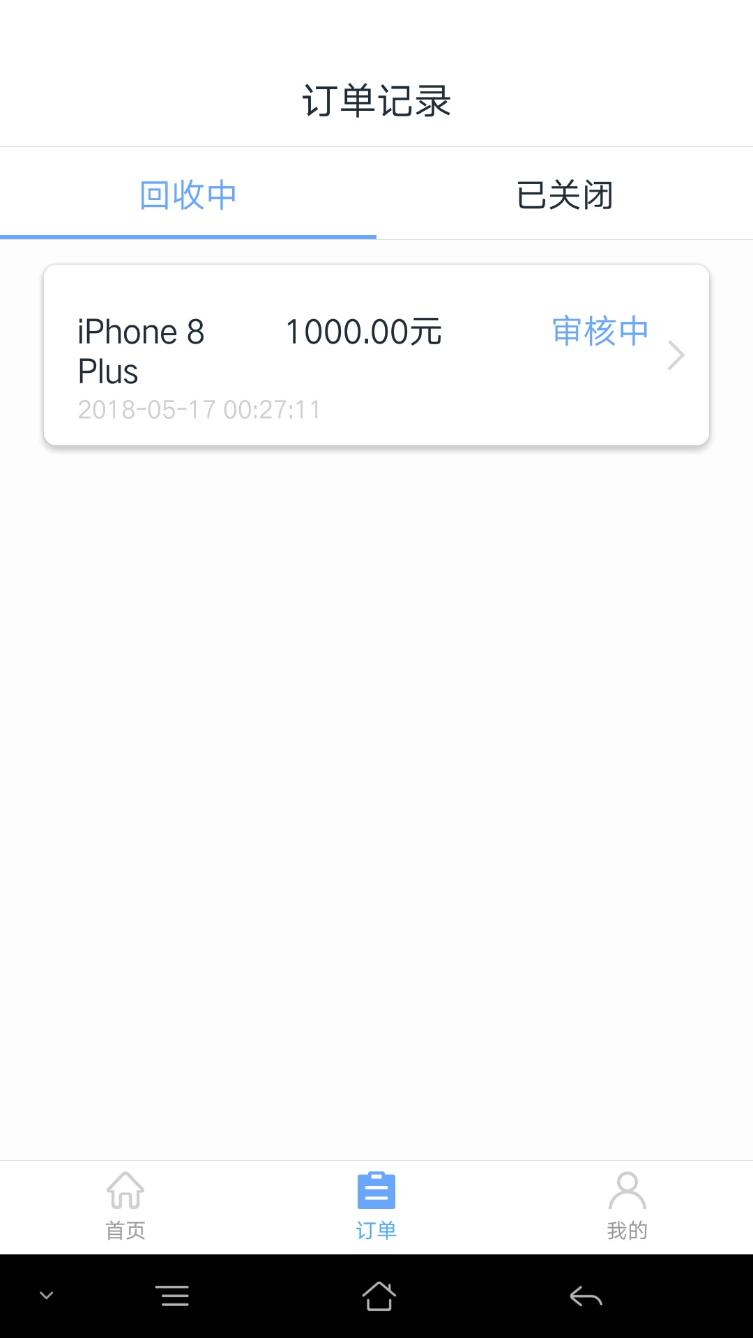 有机出漏洞无限下单，只要成功一单无限下单。拒了的无解！！！ ...54 / 作者:快上岸 / 