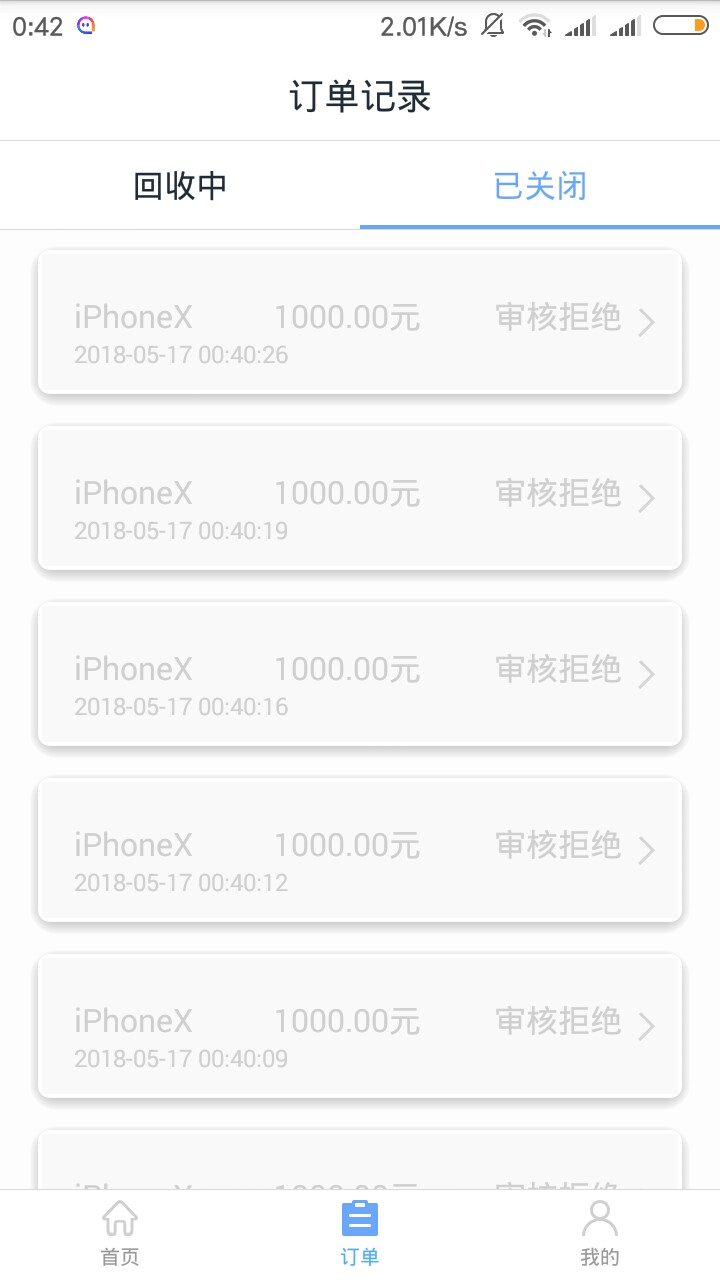 有机出漏洞无限下单，只要成功一单无限下单。拒了的无解！！！ ...90 / 作者:我也想上岸 / 