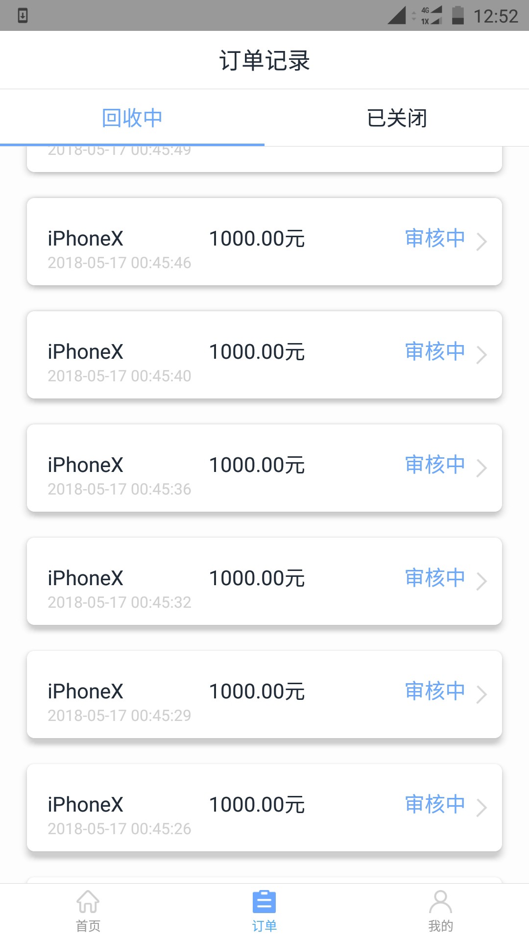 有机出漏洞无限下单，只要成功一单无限下单。拒了的无解！！！ ...54 / 作者:aaaaaaaai / 