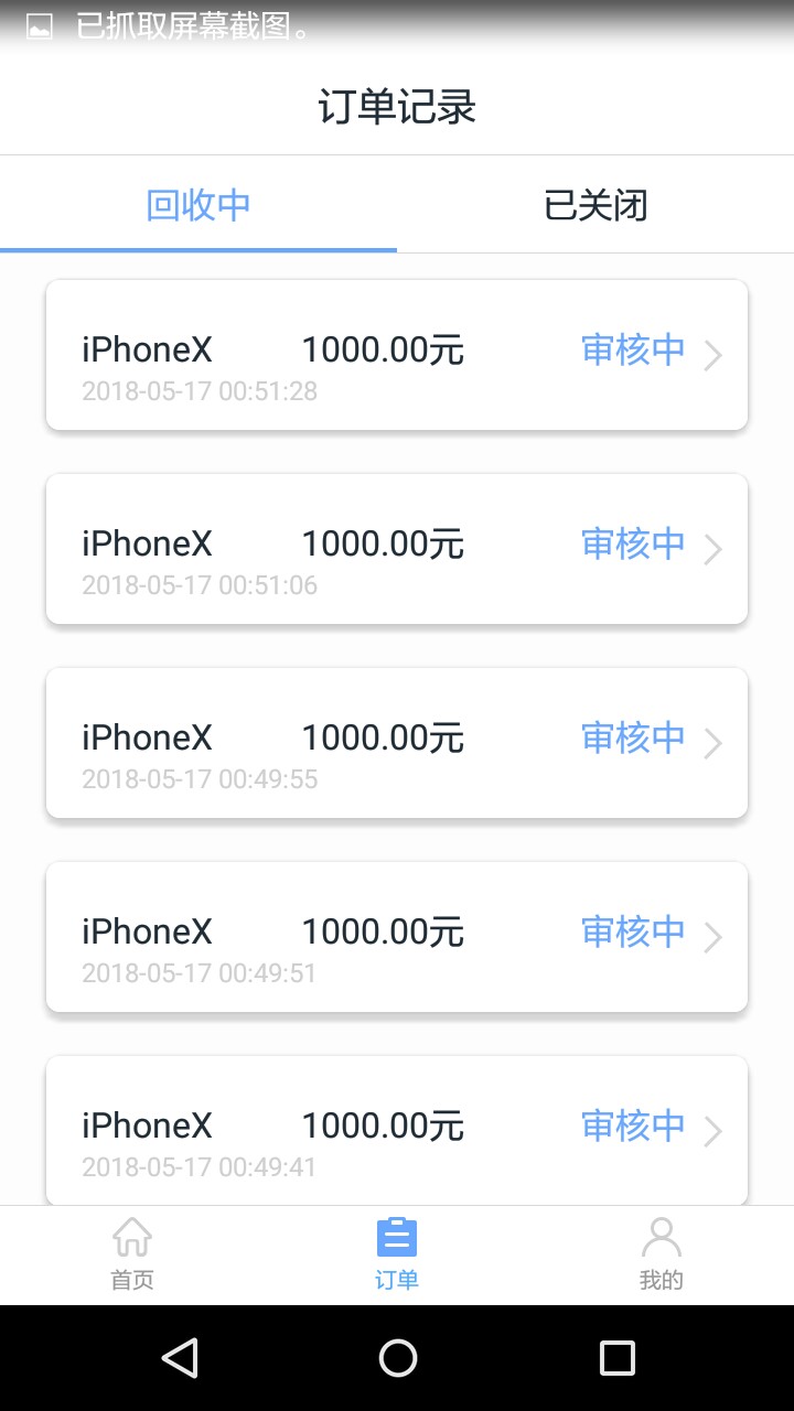 有机出漏洞无限下单，只要成功一单无限下单。拒了的无解！！！ ...46 / 作者:jjjaaa / 