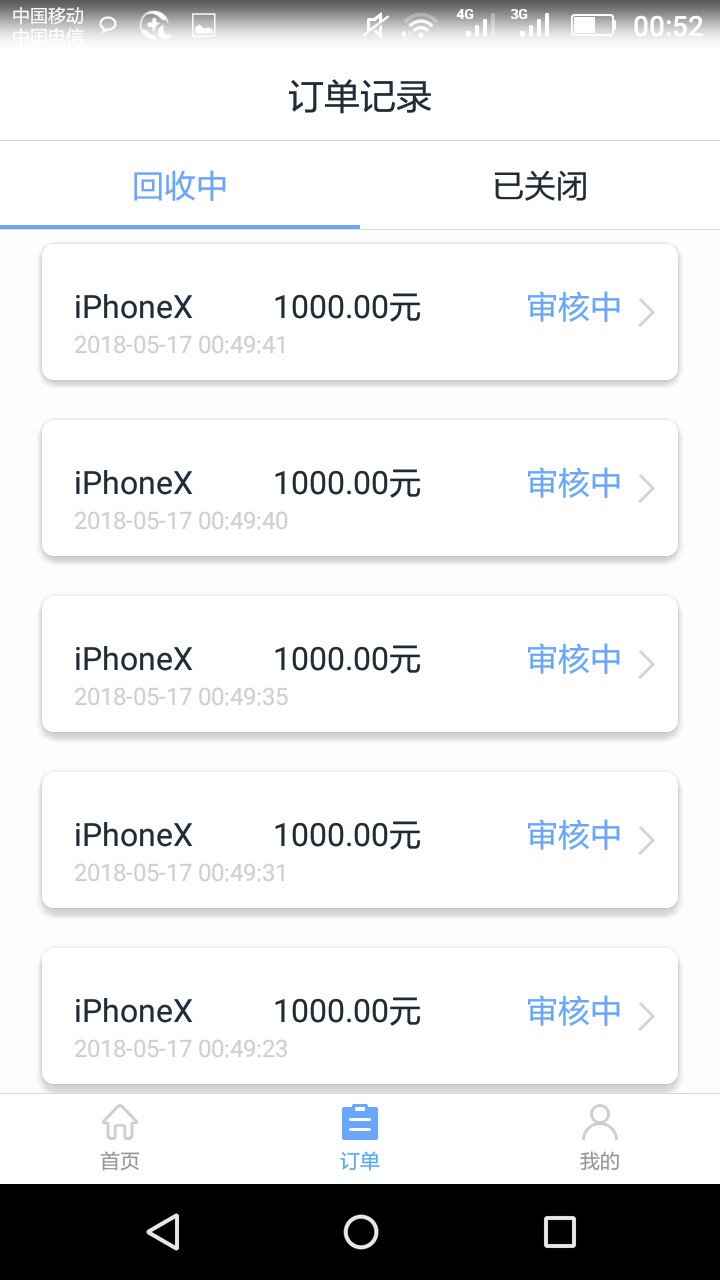 有机出漏洞无限下单，只要成功一单无限下单。拒了的无解！！！ ...42 / 作者:jjjaaa / 