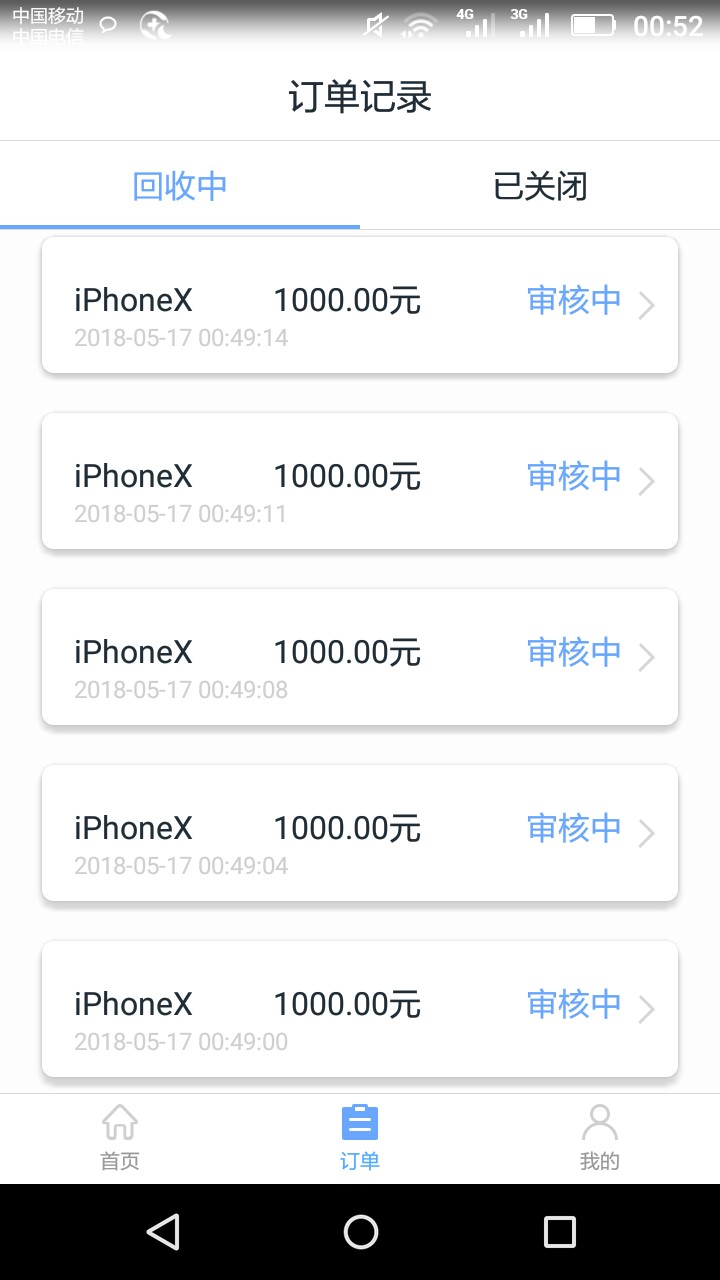 有机出漏洞无限下单，只要成功一单无限下单。拒了的无解！！！ ...57 / 作者:jjjaaa / 