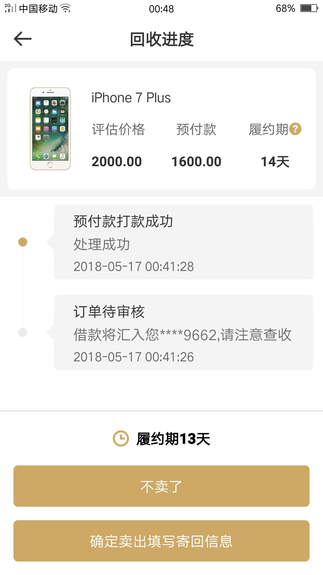 天天回收，第一次800额度，逾期两天还款，第二次直接2000额度到账1600，14 ...82 / 作者:风一样的存在 / 