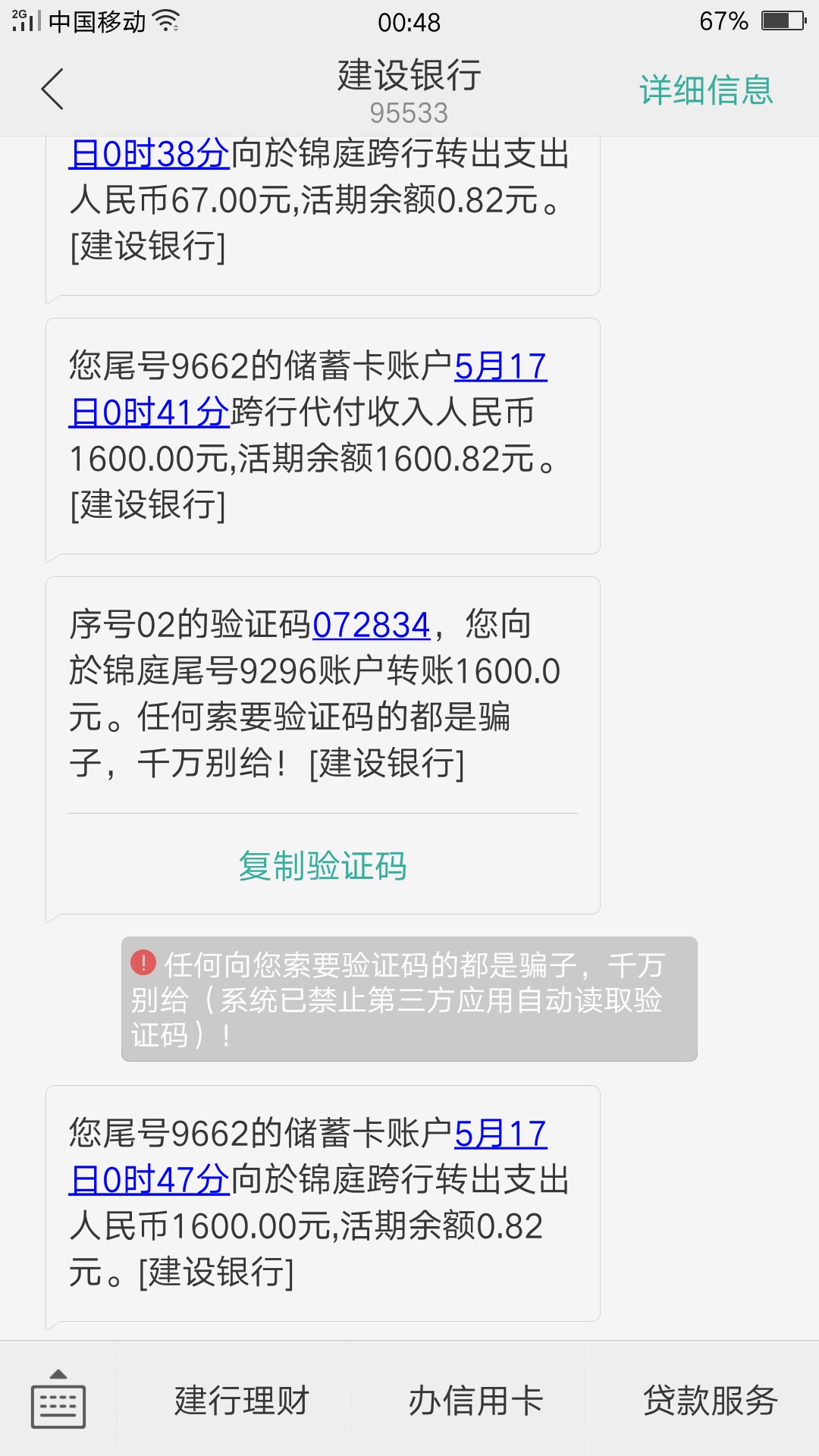 天天回收，第一次800额度，逾期两天还款，第二次直接2000额度到账1600，14 ...78 / 作者:风一样的存在 / 