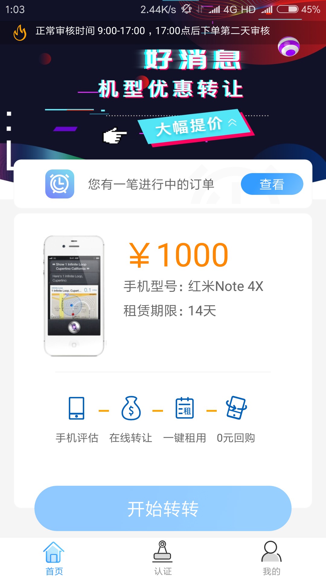 有机出漏洞无限下单，只要成功一单无限下单。拒了的无解！！！ ...28 / 作者:森蓝 / 