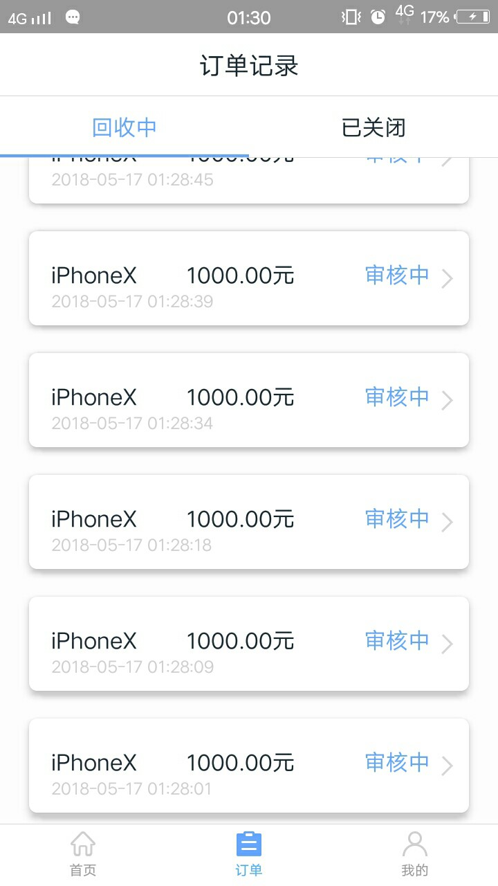 有机出漏洞无限下单，只要成功一单无限下单。拒了的无解！！！ ...30 / 作者:黑出星际 / 