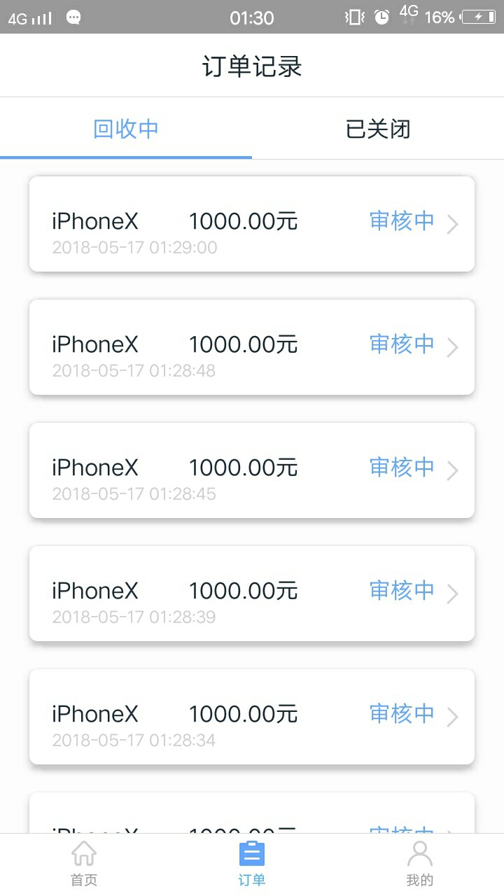 有机出漏洞无限下单，只要成功一单无限下单。拒了的无解！！！ ...44 / 作者:黑出星际 / 