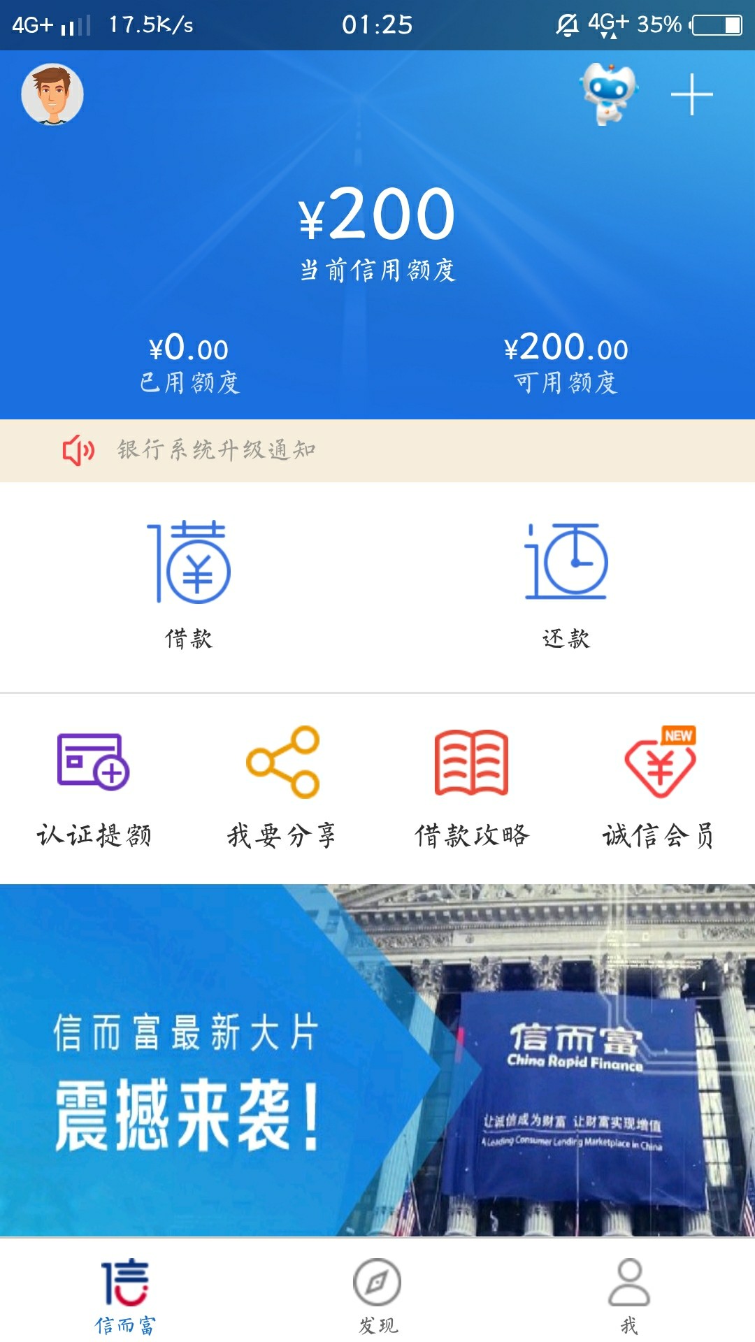信而富，大家都可以套路它了吧


1 / 作者:707604627 / 