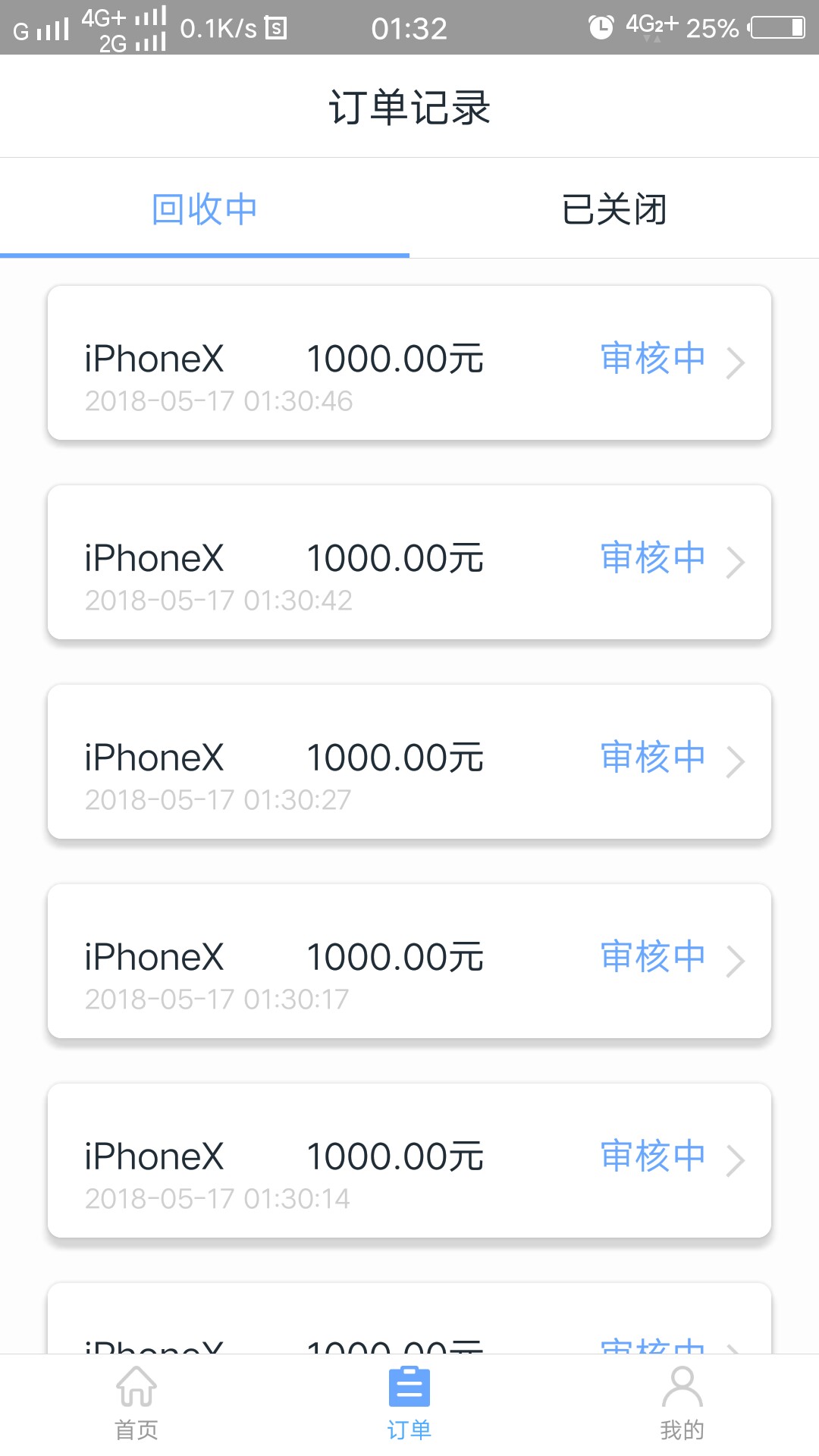 有机出漏洞无限下单，只要成功一单无限下单。拒了的无解！！！ ...88 / 作者:抖抖抖 / 