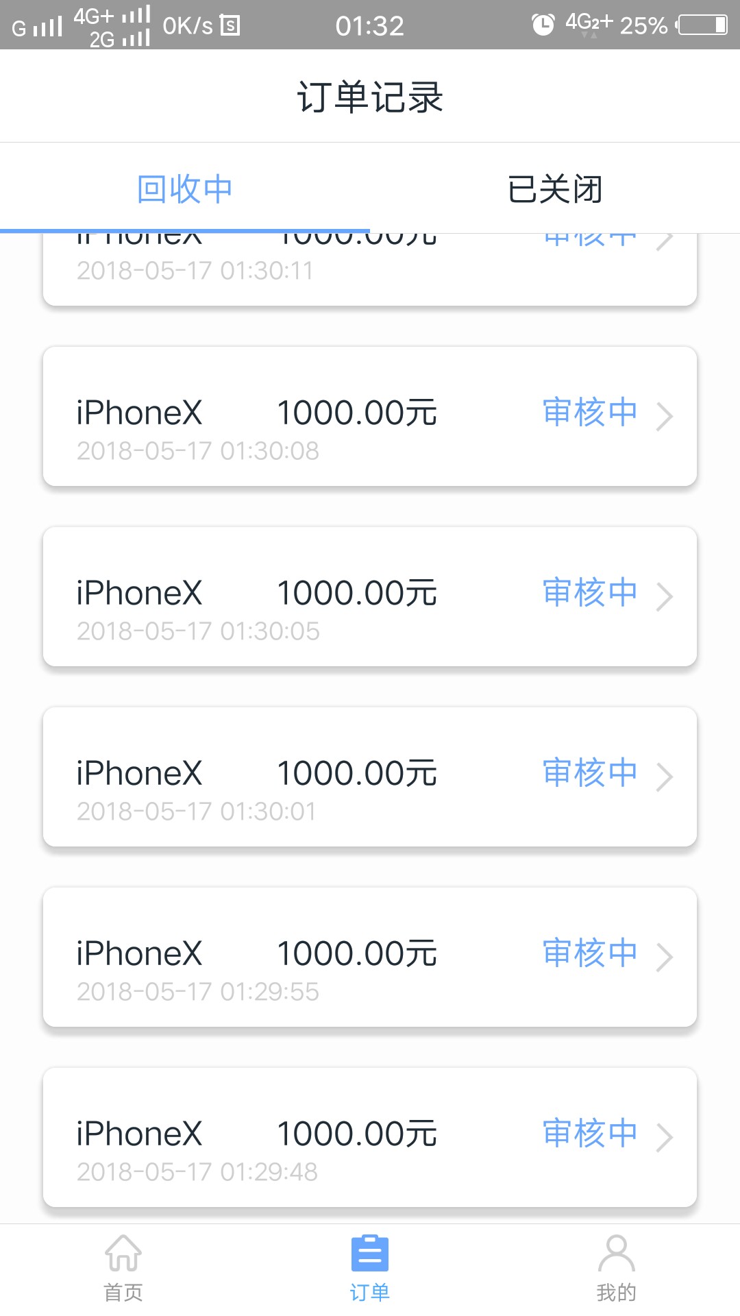 有机出漏洞无限下单，只要成功一单无限下单。拒了的无解！！！ ...6 / 作者:抖抖抖 / 