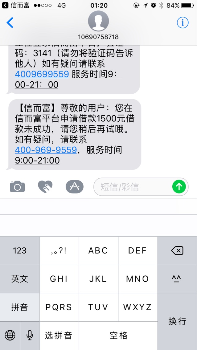信而富，大家都可以套路它了吧


83 / 作者:无可救药他爸 / 