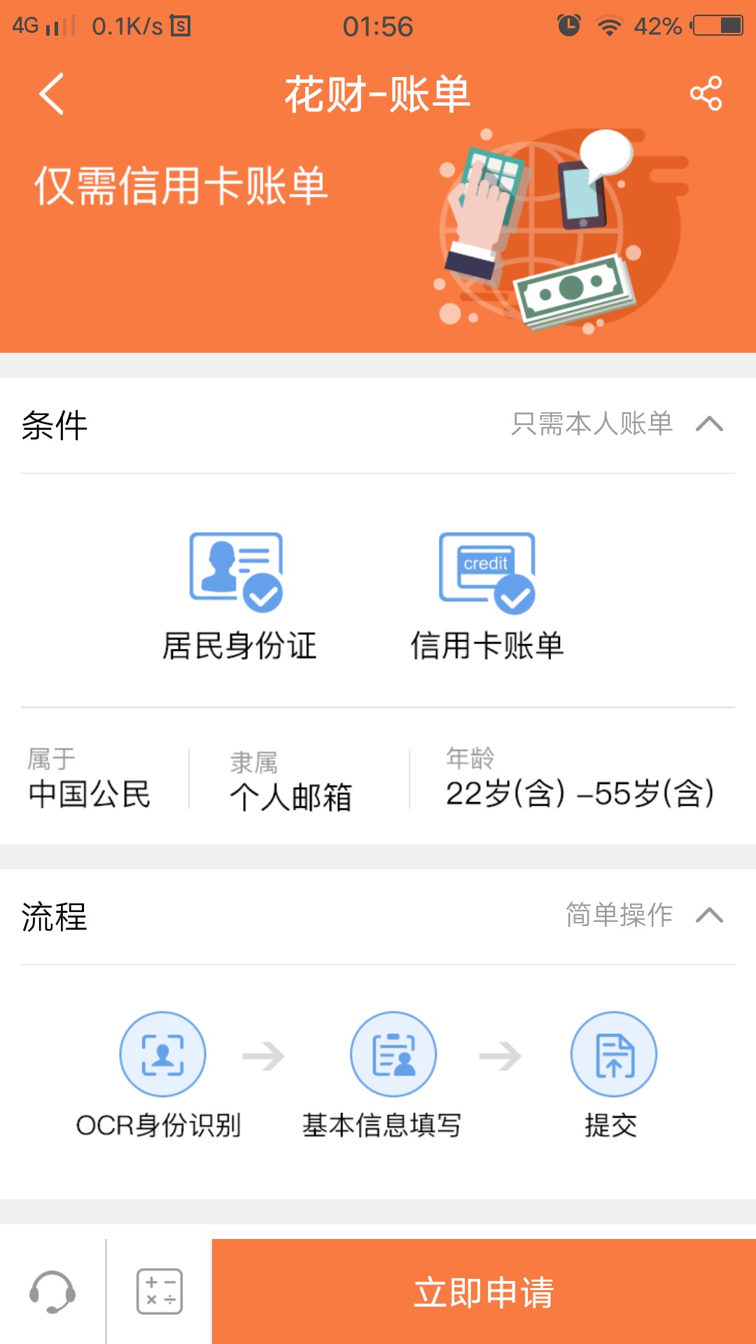 分享一下  花财   有信用卡有保单的老哥可以去试试审核一个星期左右额度都还3 / 作者:时尚中国00 / 