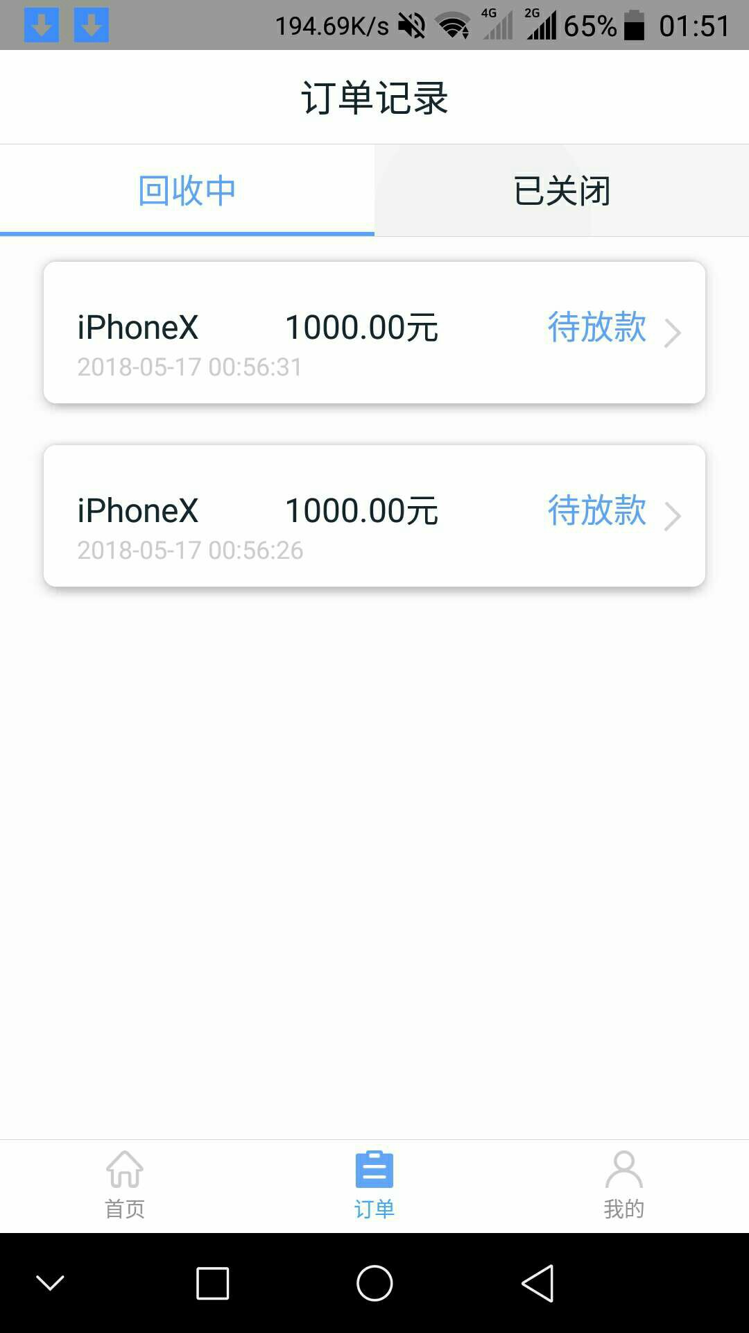 有机到账的进来发图
97 / 作者:一路向阳。 / 
